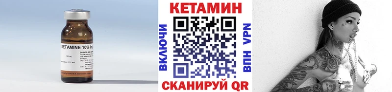 где купить   Иркутск  КЕТАМИН VHQ 