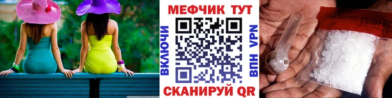 закладки  kraken зеркало  Мефедрон мука  Иркутск 